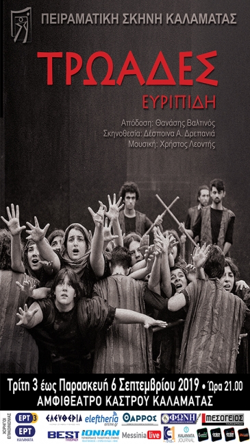 "&Tau;&rho;&omega;ά&delta;&epsilon;&sigmaf;"