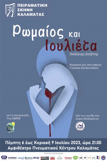 &Rho;&omega;&mu;&alpha;ί&omicron;&sigmaf; &kappa;&alpha;&iota; &Iota;&omicron;&upsilon;&lambda;&iota;έ&tau;&alpha;